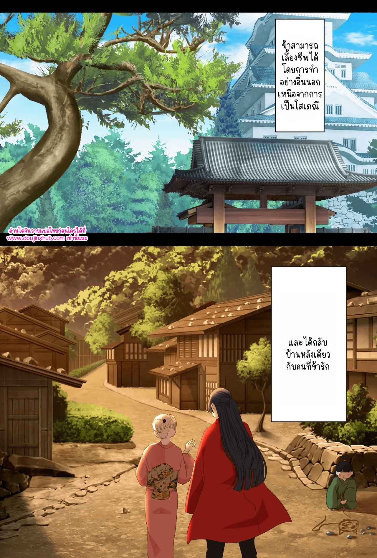 วันที่ฉันกลายเป็นเอ็นจู 02